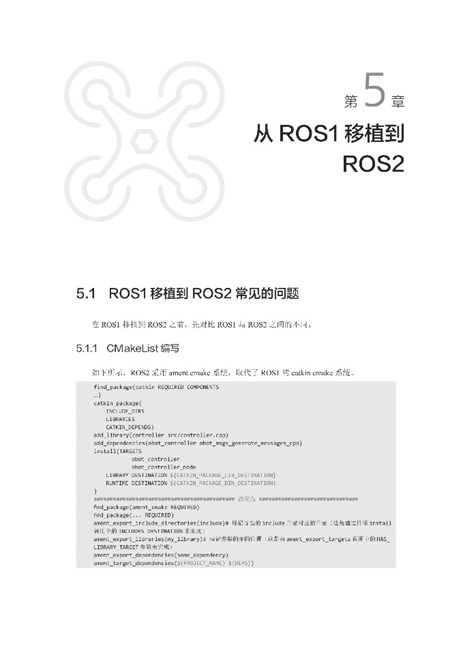 ROS进阶