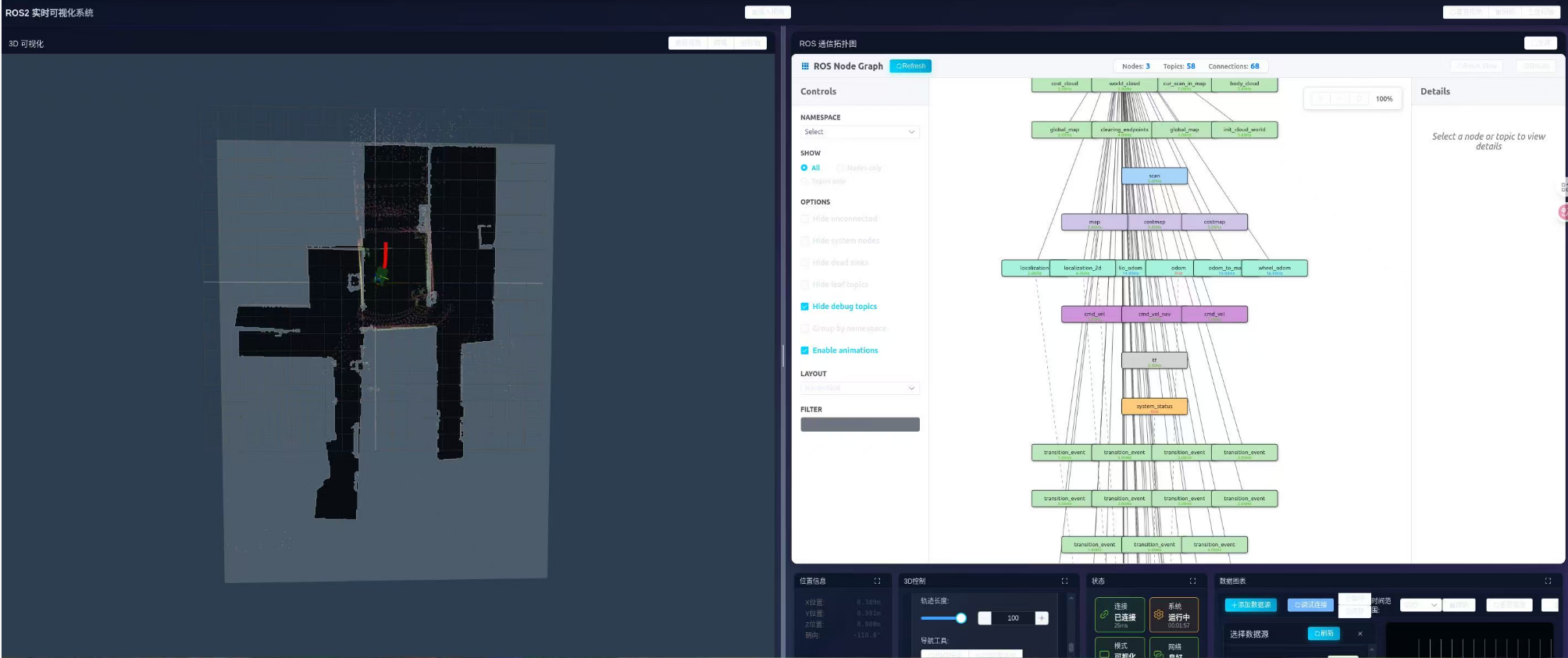 具身智能数采平台